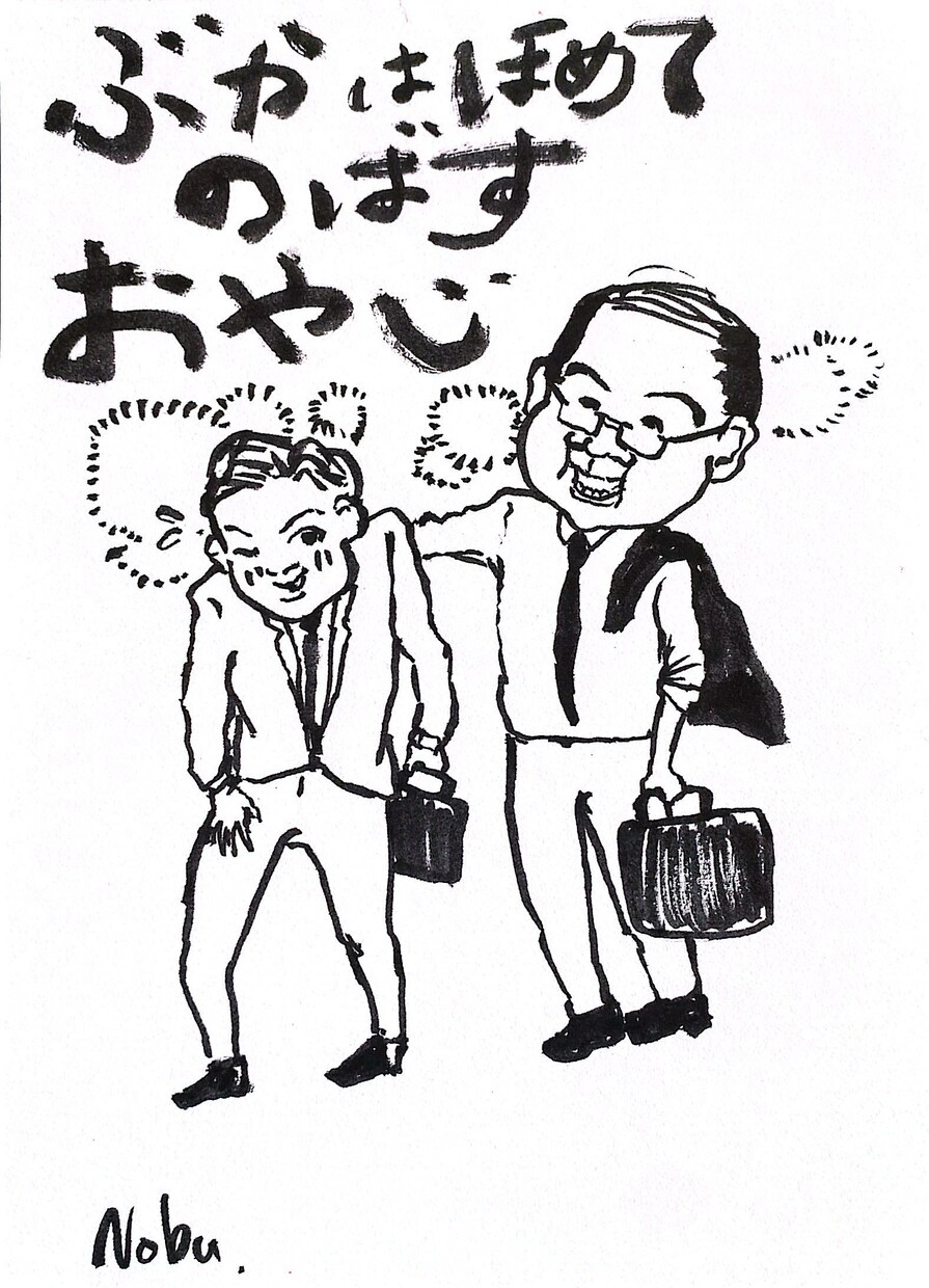 可愛い癖強おやじイラストを描きます 家族へのちょっとしたプレゼント、店等の装飾にいかがですか？ イメージ4
