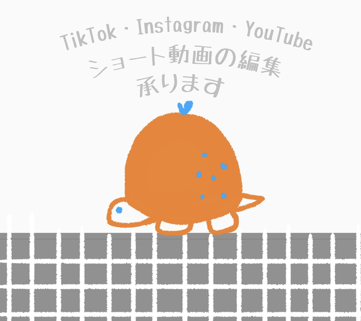 ショート動画編集します 細かいご要望もしっかり承ります。 イメージ1