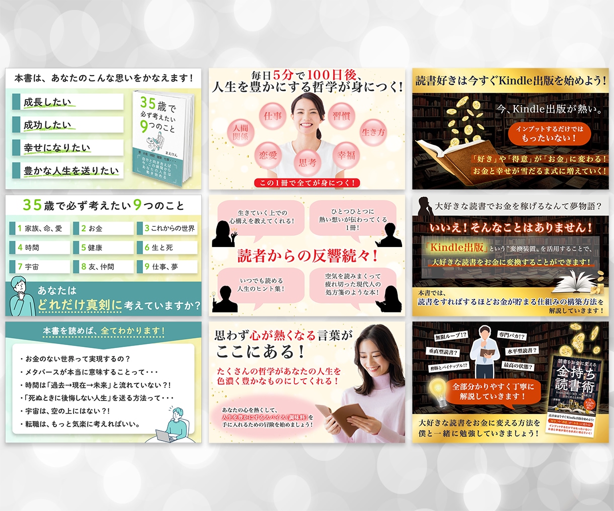 Kindle出版「A＋コンテンツ」画像作成します わかりやすいA＋画像デザインで書籍売上UPに貢献します！ イメージ2