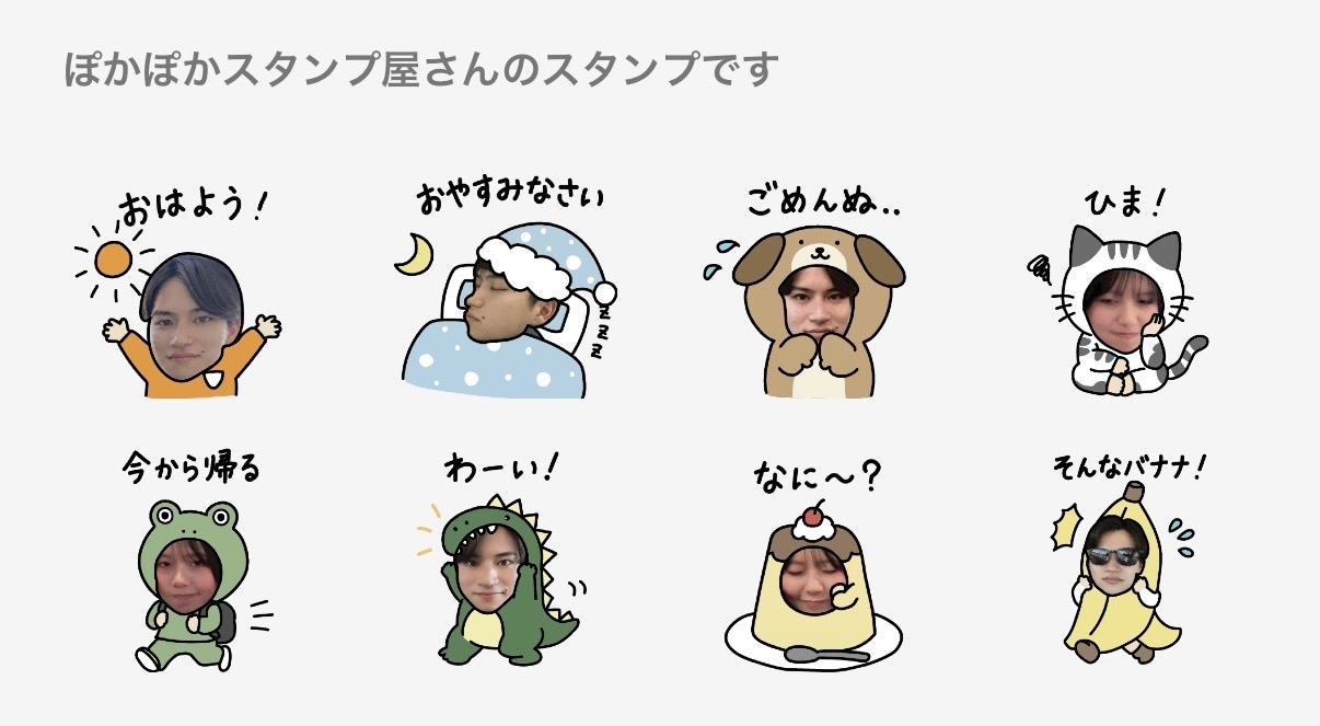 あなただけのLINEスタンプを作成します 顔はめスタンプを作りませんか？ イメージ1