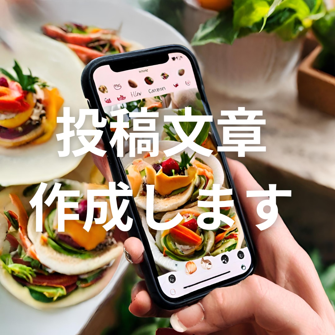投稿文作成します 7日分X旧ツイッターの投稿を作ります イメージ1