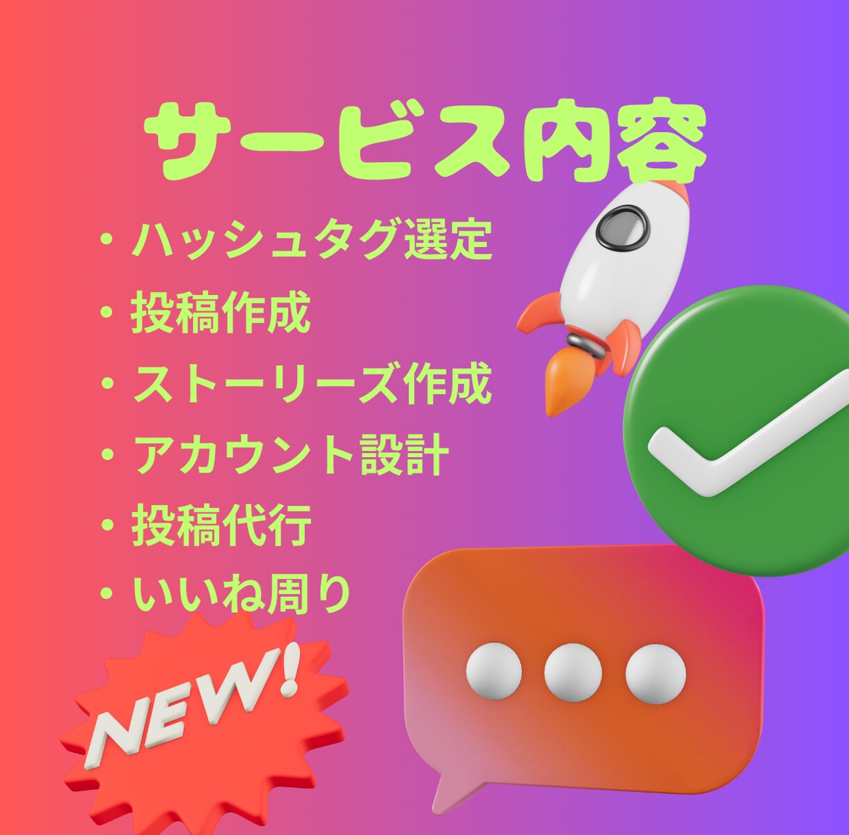 インスタ運用、作成代行します プロのマーケターと一緒に集客に繋げましょう イメージ3