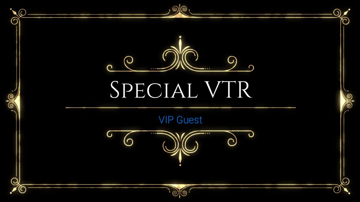 VIPゲスト出演風 字幕で余興やOPを作成します 有名人などを使って催し事の起爆剤にgood！ イメージ4