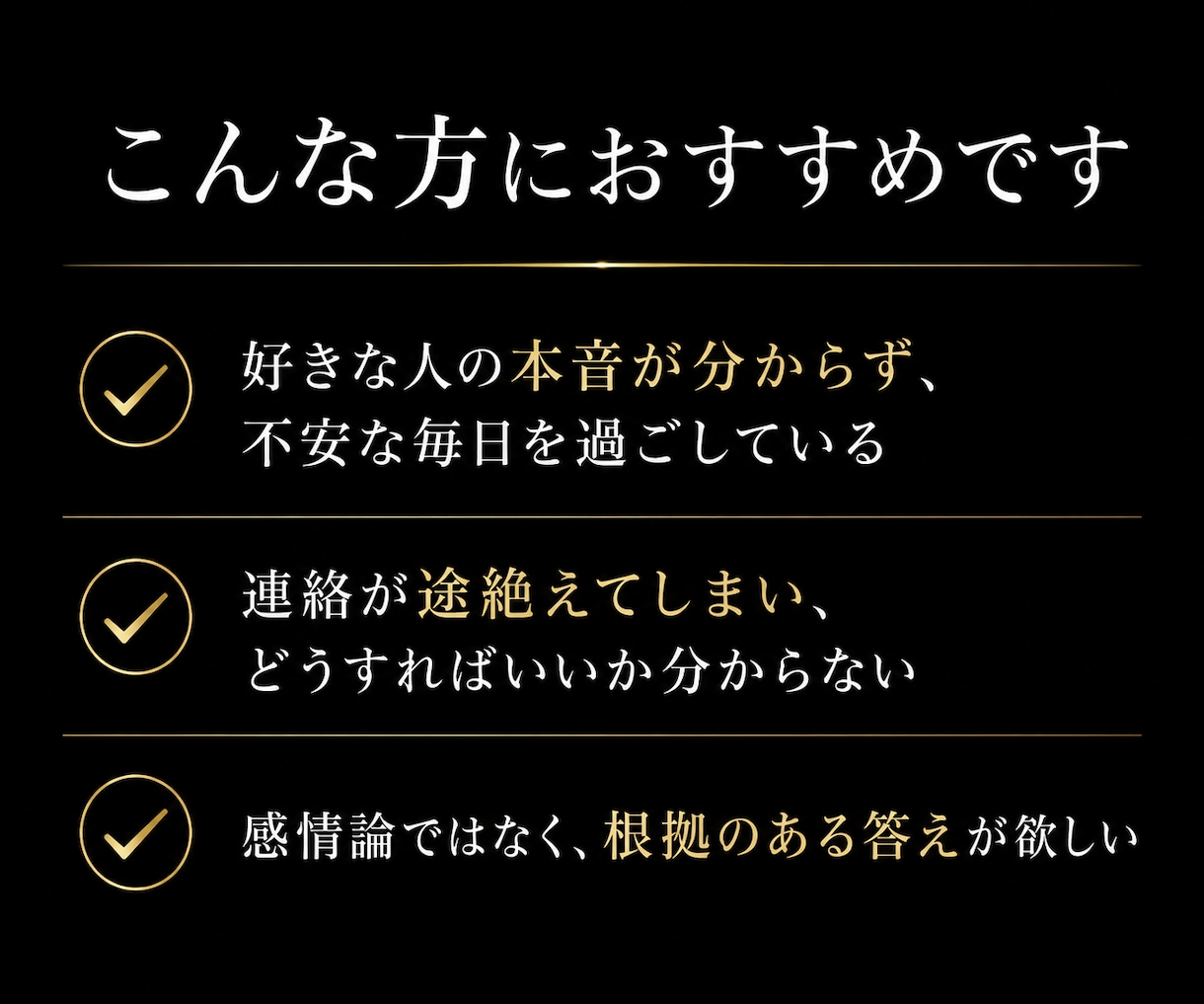 復縁・片思い・音信不通｜彼・彼女の本音を霊視します ツインレイ・ツインソウル・複雑愛の恋愛相談にも対応 イメージ4