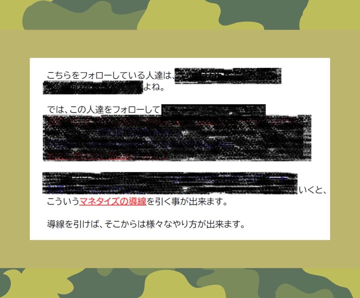 フォロワー増加の『超･汎用基本戦術 二種』教えます Twitterフォロワーの増やし方＆マネタイズ導線の引き方 イメージ10