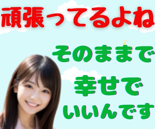 幸せの許可を自分に出そう！ゆるくお話をお聞きします 落ち込み/イライラ/悲しみ/怒り/全部包み込んで幸せになろう イメージ7