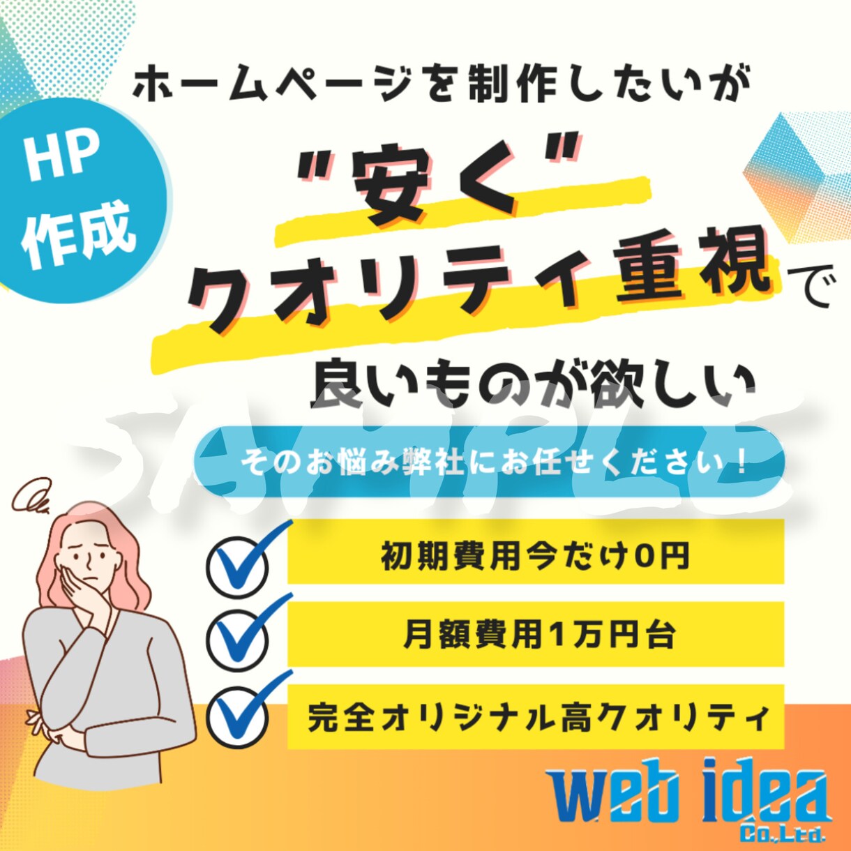 効果的なバナー・広告用のデザイン画像を作成します 簡易なイラストや素材を使用した思わずクリックしたくなる広告 イメージ3