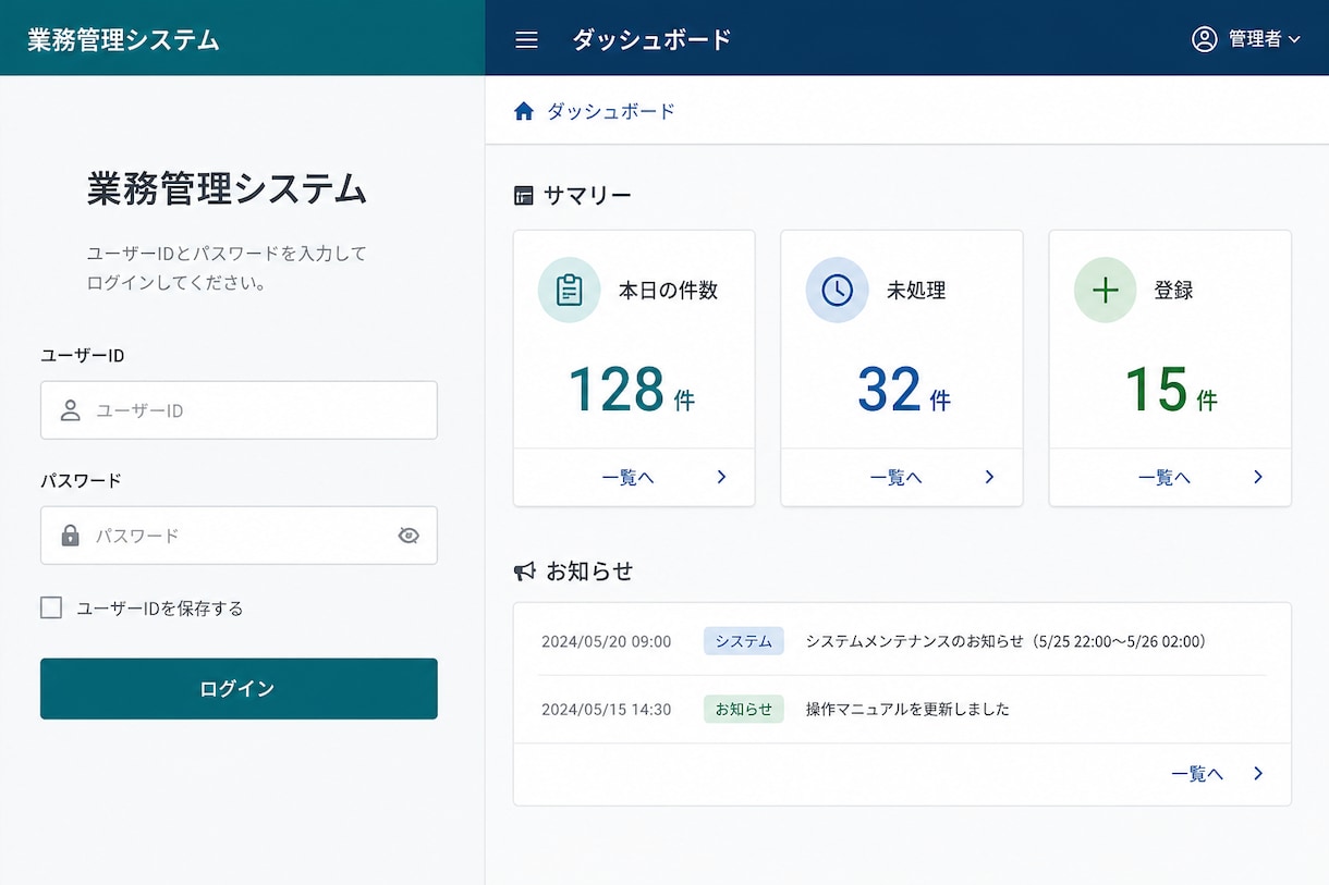業務システム・管理画面を開発します 顧客管理・日報対応。公開3ヶ月込み イメージ2
