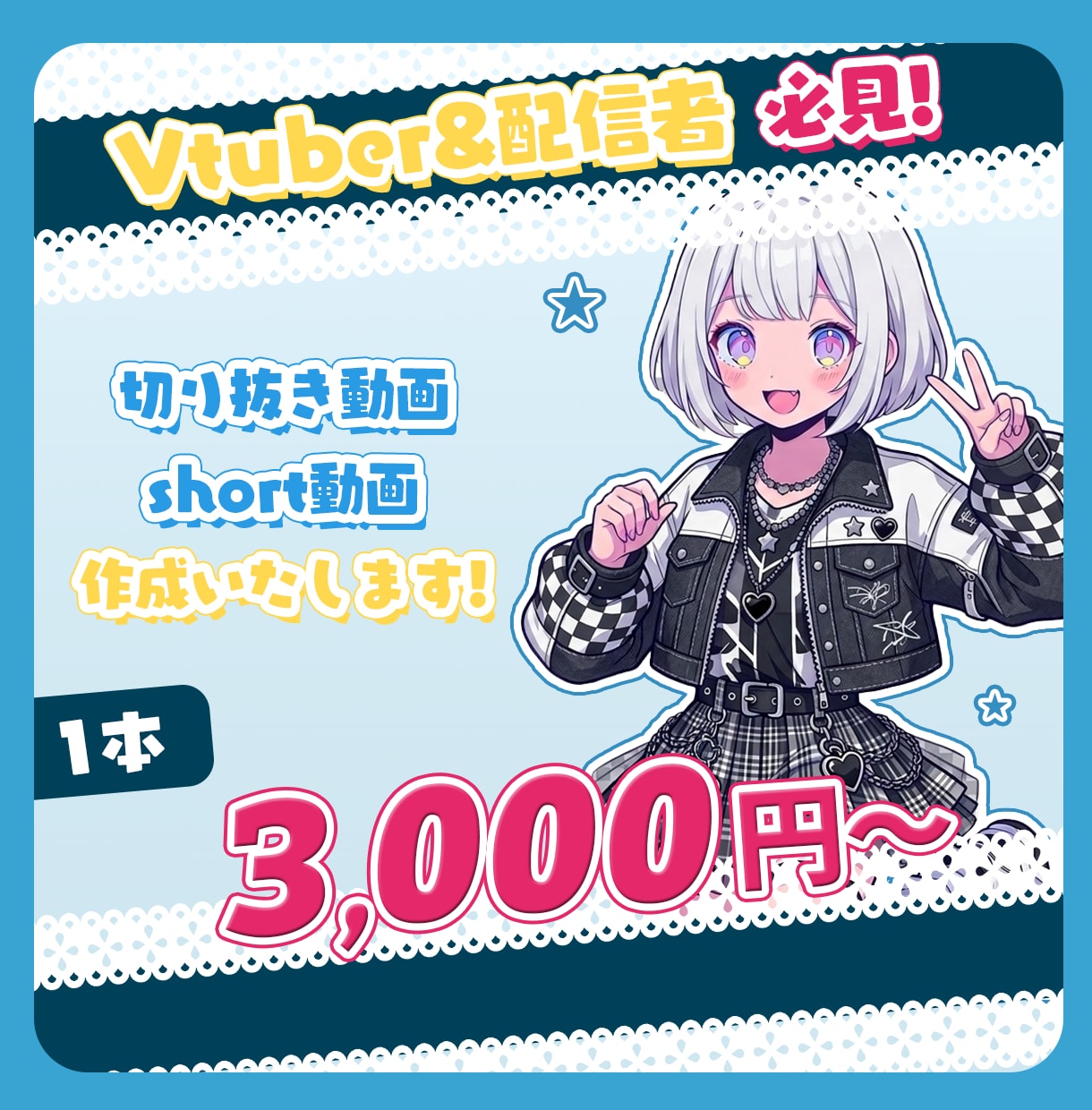 お手頃価格で切り抜き動画制作します ジャンル問わず、shorts動画や切り抜き動画を作成します イメージ1