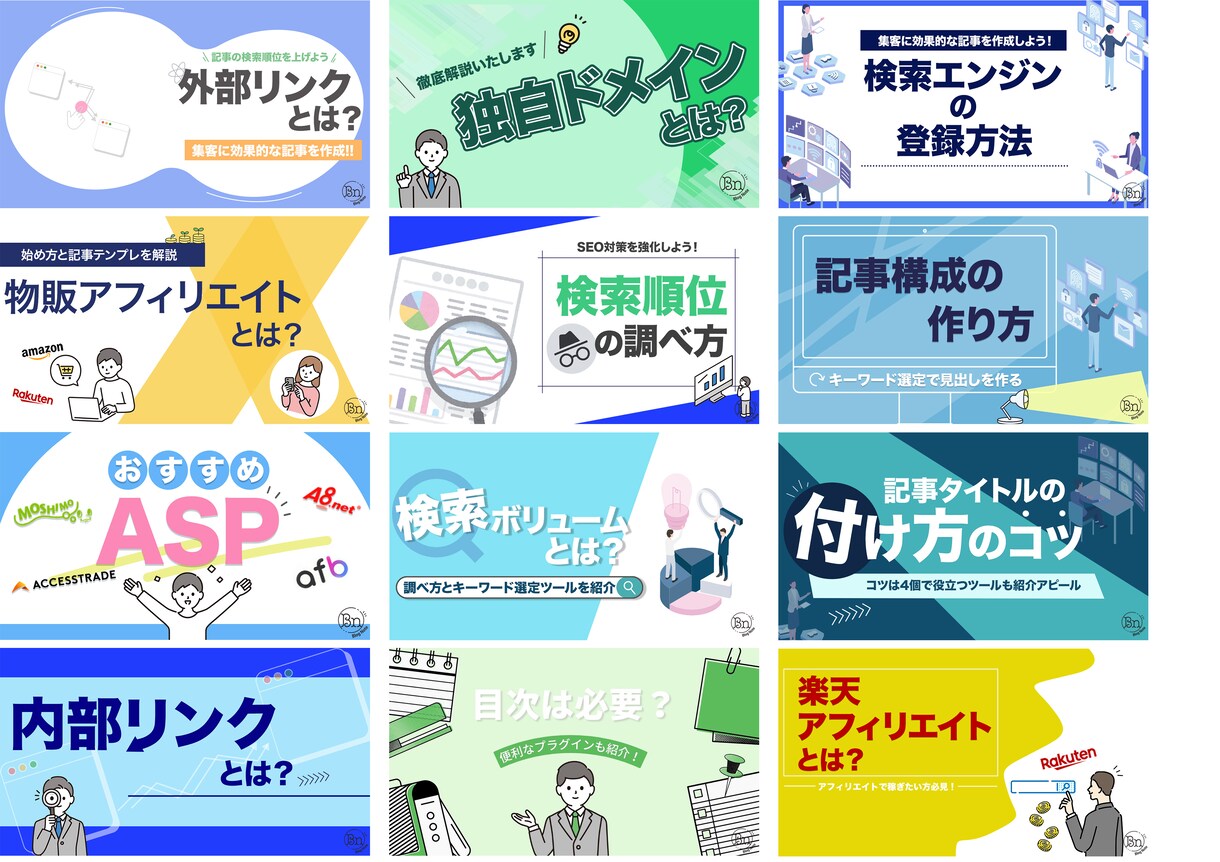 ブログ/SNSなどアイキャッチ制作します クリック数を増やすアイキャッチ!!!! イメージ5