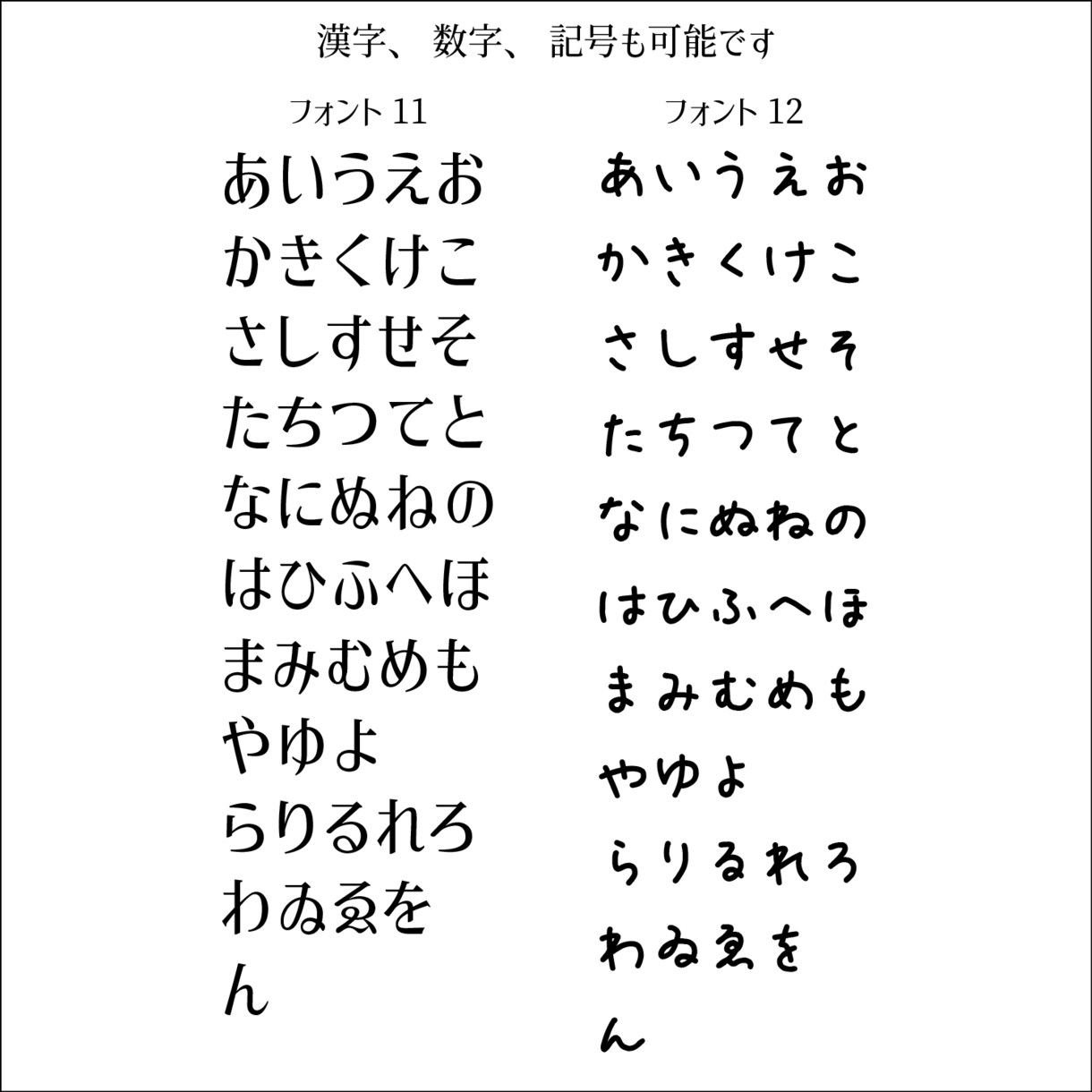 好きなフォント選べます フォントが決まっていないお客様へ イメージ5