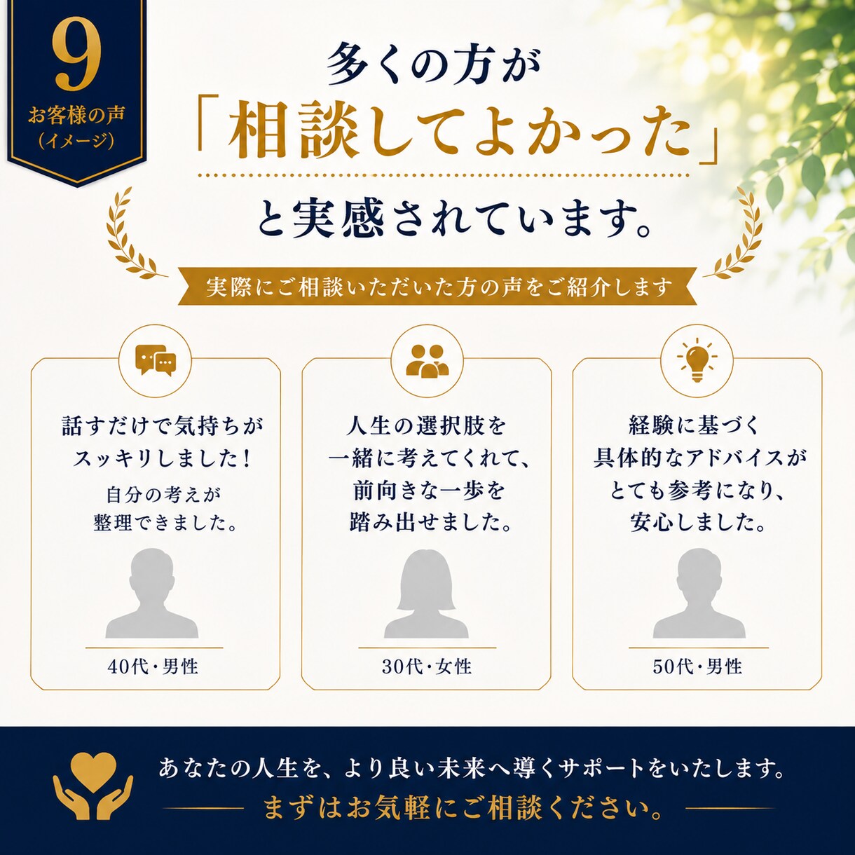 初回限定！人生の悩み・迷いを一緒に整理します 離婚・将来・人間関係・人生設計を実体験からサポート イメージ9