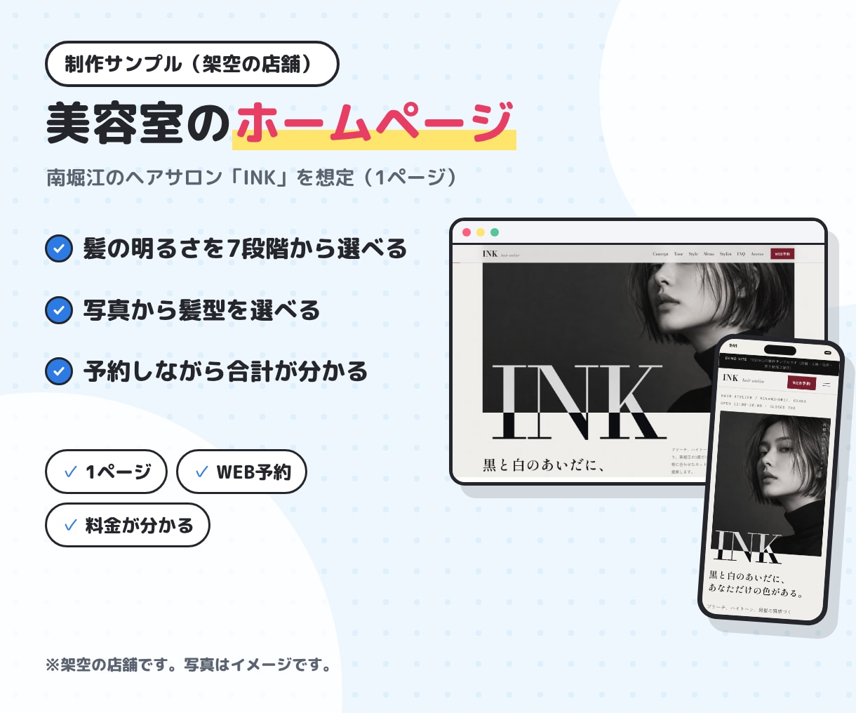 問い合わせが届くホームページを作ります 5ページまで・文章おまかせ・スマホ対応。最短1週間で公開 イメージ7