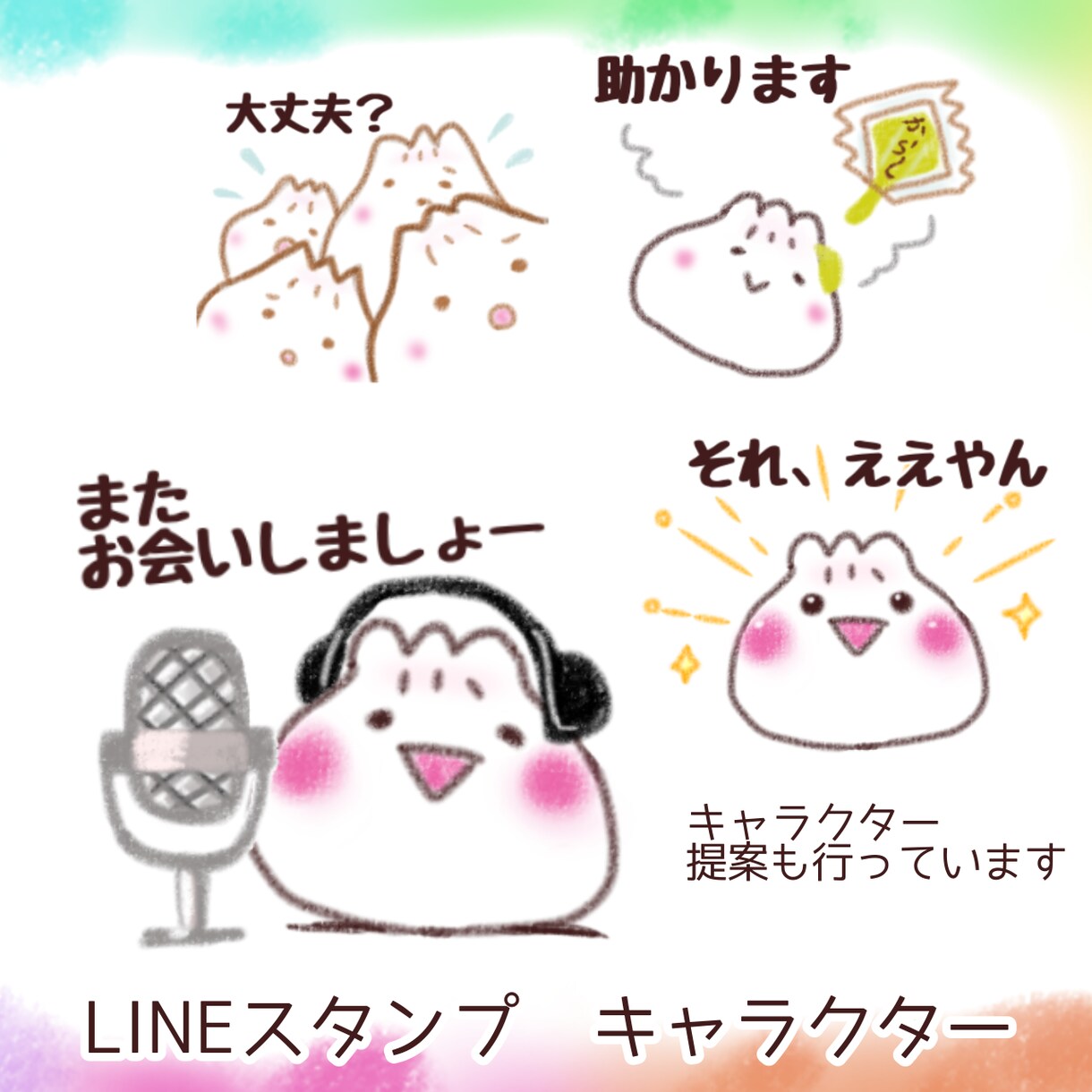 商用OＫ！ゆるかわ似顔絵LINEスタンプ作ります SNSアイコンにも使える♡8個選ぶだけ・あとはお任せ イメージ4