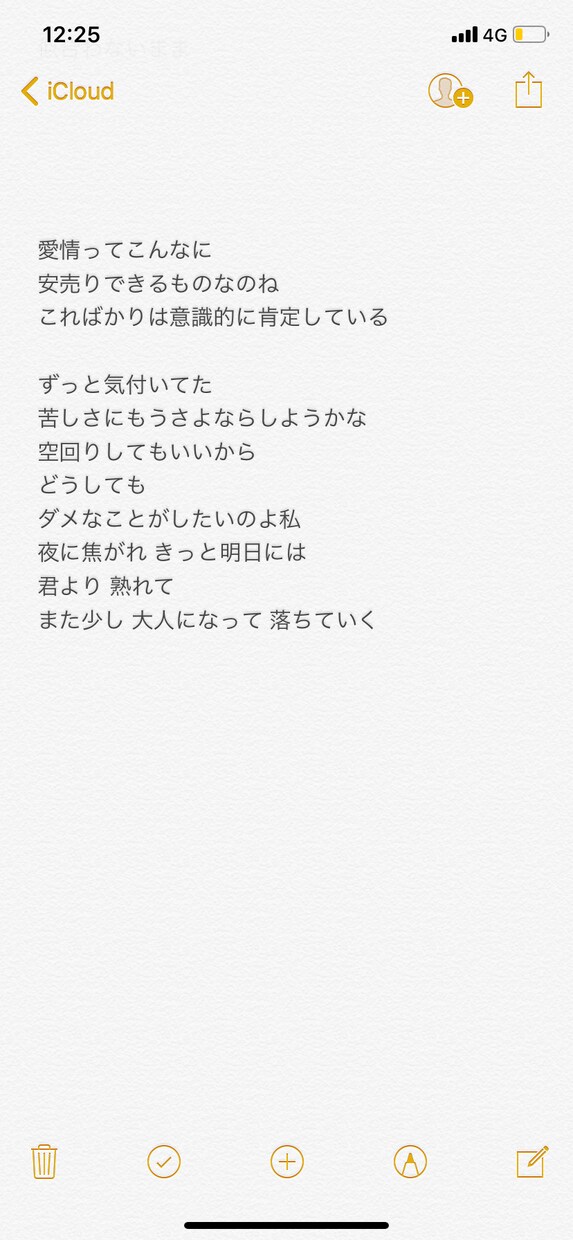 キャッチーで心踊る歌詞を作ります 心に残る曲を一緒に作りませんか？メロがまだ無い方もぜひ！ イメージ4