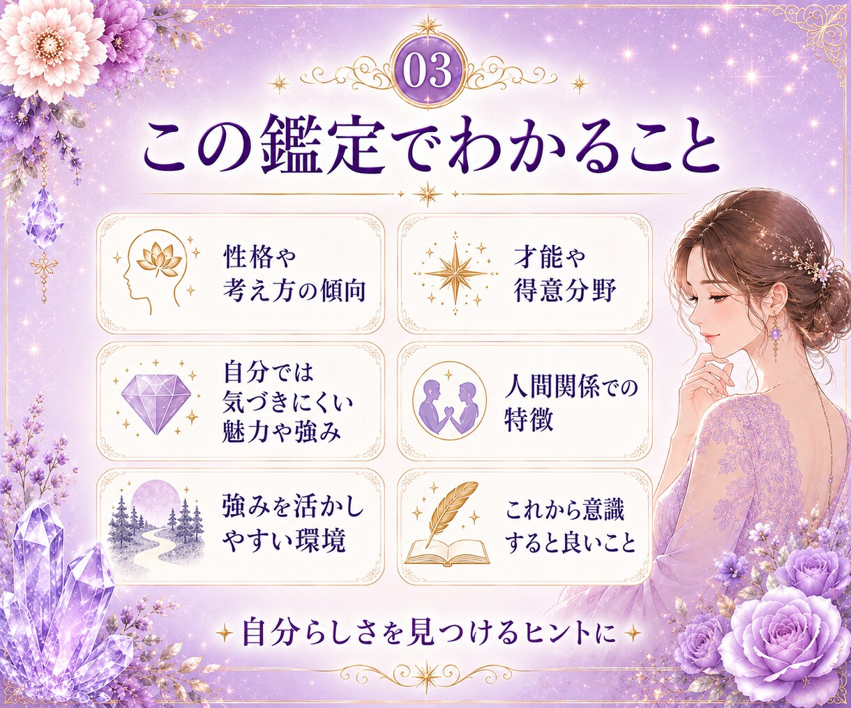 24h納品＊手相から隠れたあなたの強みを鑑定します 隠れた魅力や才能を読み解き、強みの活かし方をお伝えします イメージ3