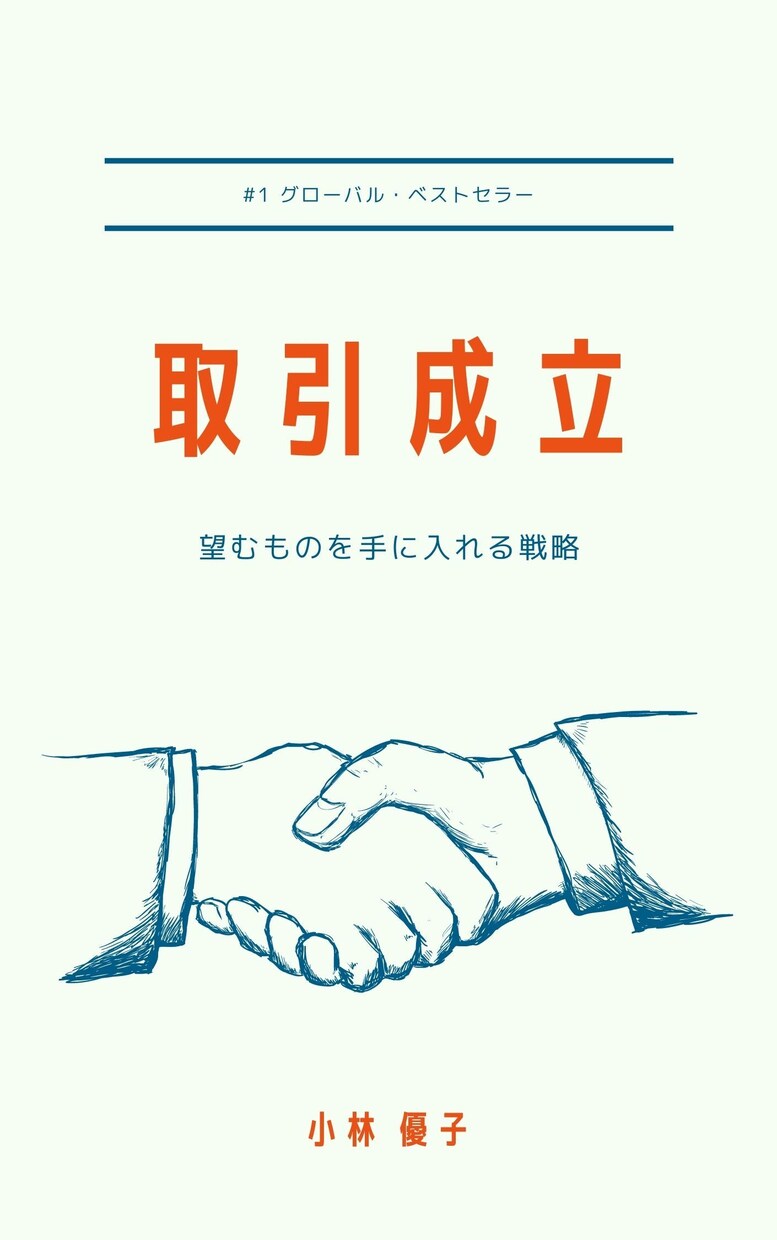 3日以内に納品！電子書籍kindle表紙つくります 特典アリ、すてきなkindleカバーつくります イメージ3