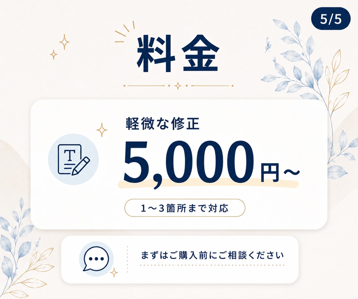 STUDIOサイトの更新・修正を丁寧に対応します 文章・画像差し替えなど軽微修正に対応 イメージ5