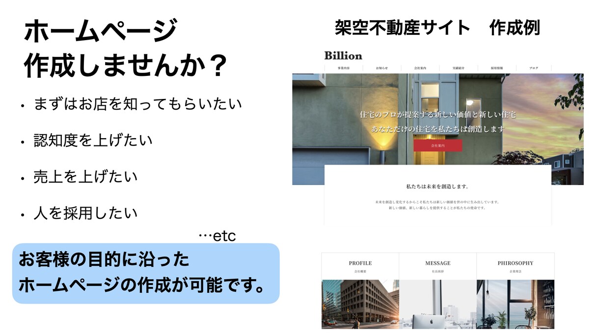 シンプルでわかりやすいホームページを作成します シンプルデザインでホームページの新規作成、まず始めたい方。 イメージ2
