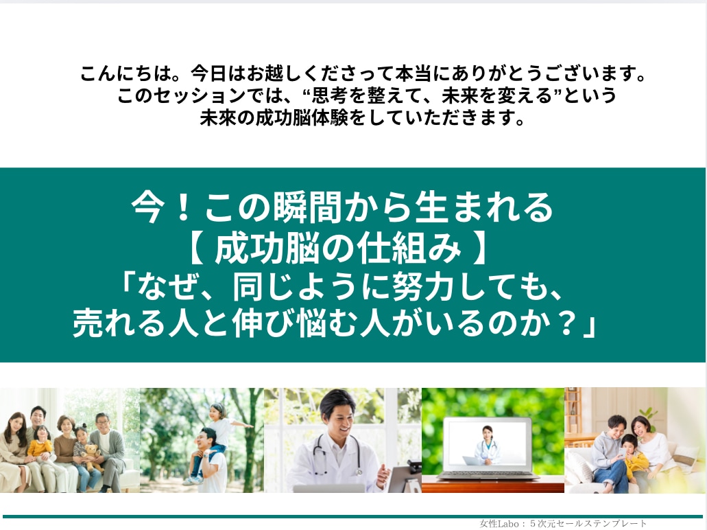 才能開花｜未来コンサルで成功脳を作ります ビジネス覚醒｜RAS機能を日本一分かりやすく説明します。 イメージ2