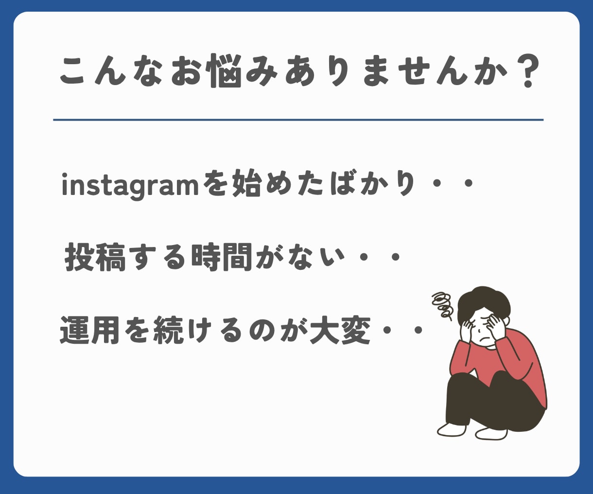 看護師ママ｜Instagram運用をサポートします 丸投げOK！まとめてサポート｜SNS初心者さん歓迎 イメージ2