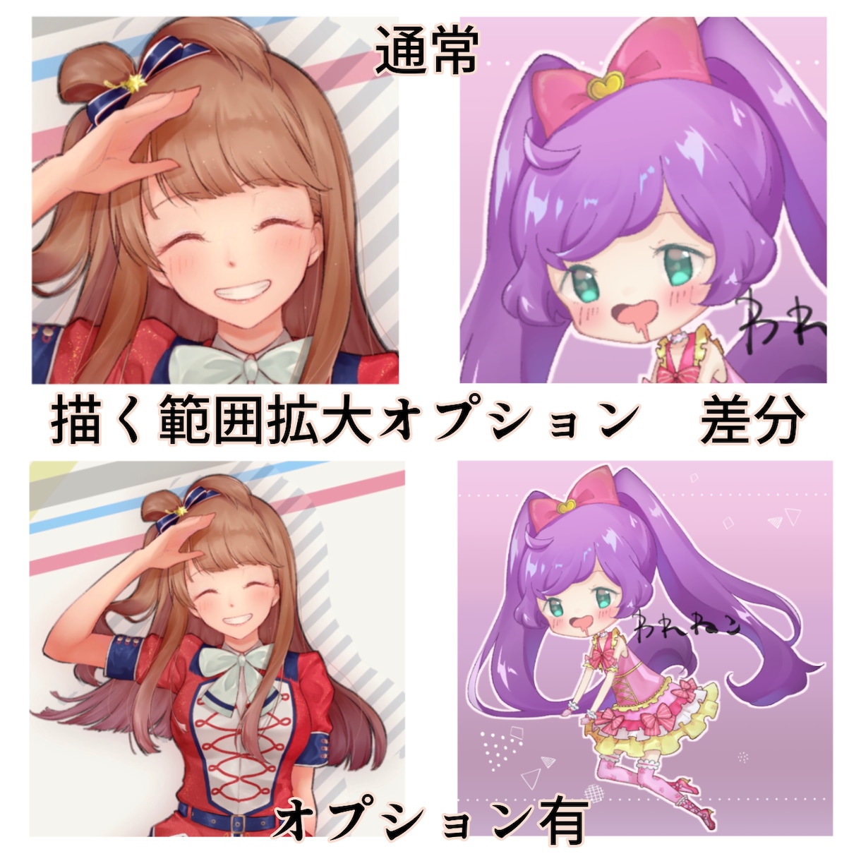 女の子のアイコンイラスト描きます 等身大とミニキャラで絵柄が選べます イメージ2