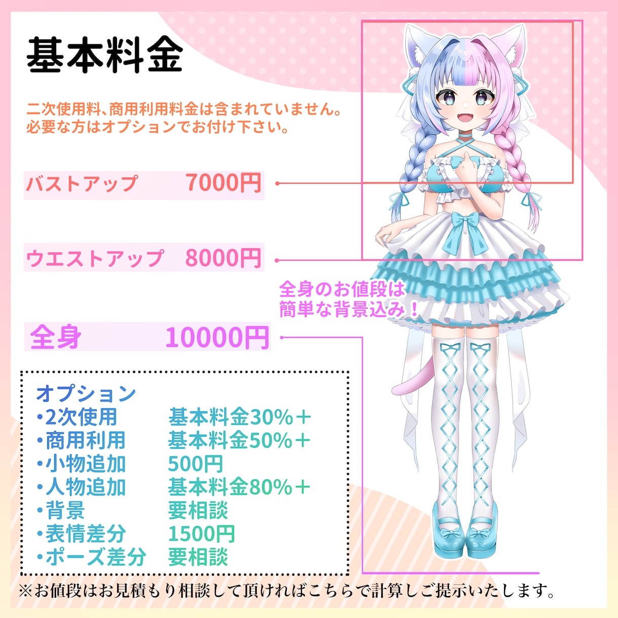 商用利用可！イラスト描きます ◇サムネ、ヘッダー︎、立ち絵︎、MV等に！ イメージ2