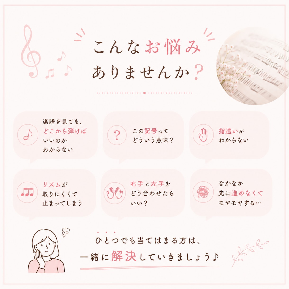 譜読みが苦手な大人のピアノ、一緒にやります 弾きたい曲を、あなたのペースで一緒に譜読みします イメージ2
