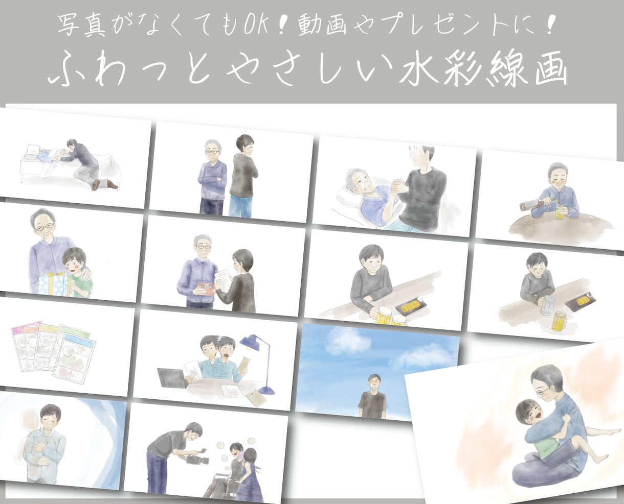 ムービーに使える！水彩線画描きます 写真や画像がなくても大丈夫！優しい色合い⸝⋆ イメージ1