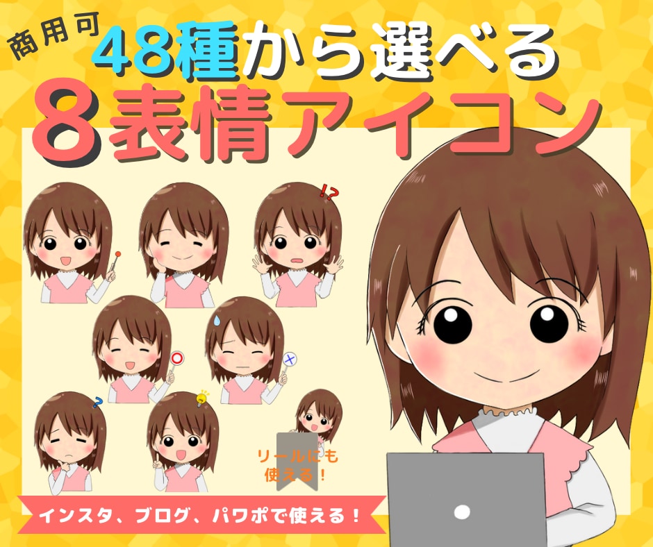 商用可！インスタで使える表情アイコンセット描きます Instagram、Twitter、ブログ吹き出しゆる似顔絵 イメージ1