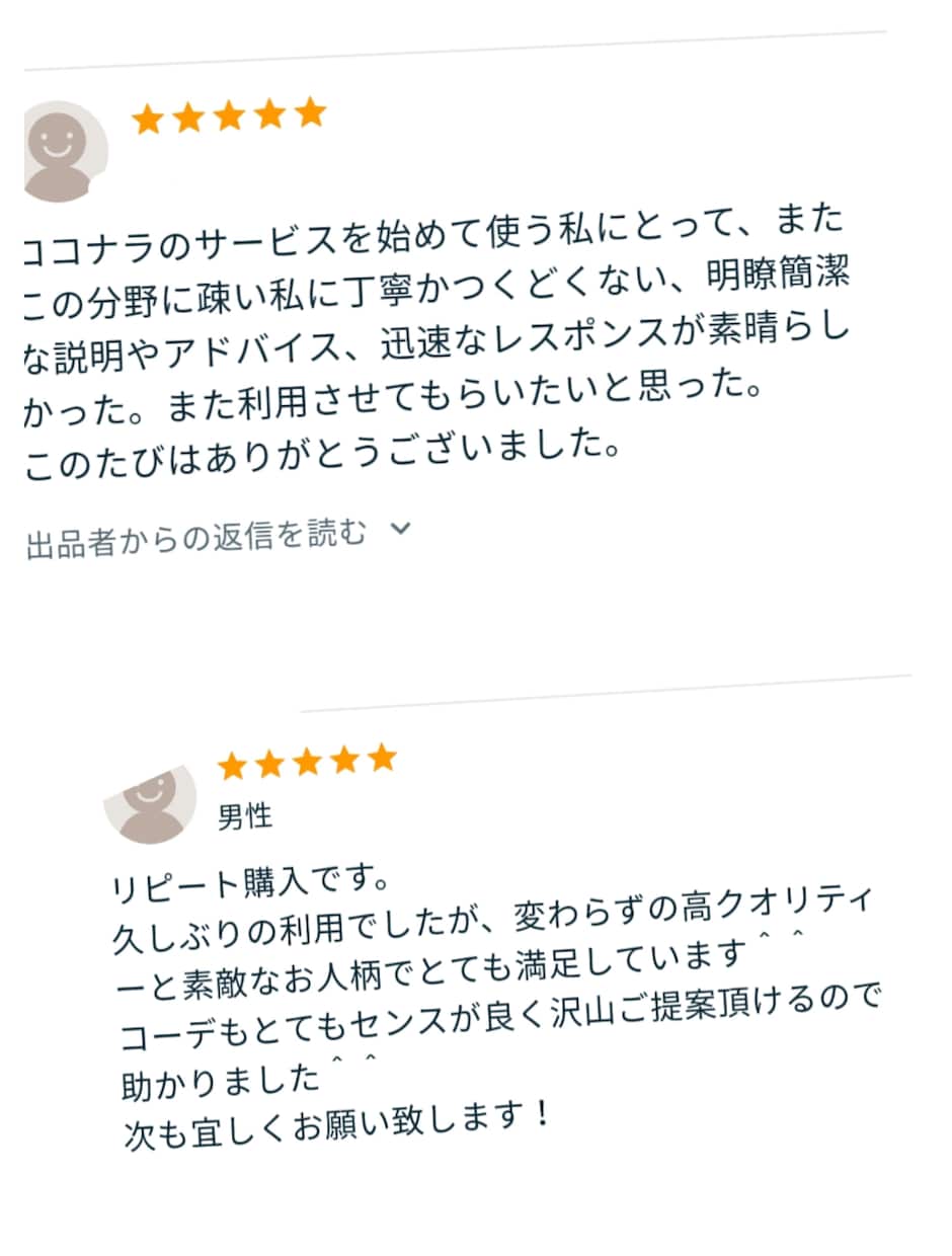 男性専用◆お手持ちのお洋服でコーディネート致します ◆女性目線で好感度アップ！婚活やデートなどに◆ イメージ8