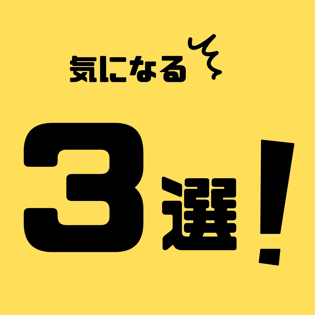 集客・売上UPを狙うSNS画像・バナー制作します クリック率を意識した”伝わる構成”で成果に繋げます イメージ7