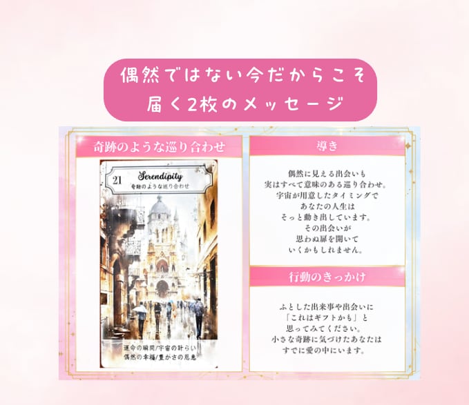 約3000文字！心に寄り添う霊視鑑定｜恋を導きます 不安解消｜彼の気持ち・未来の可能性 イメージ7