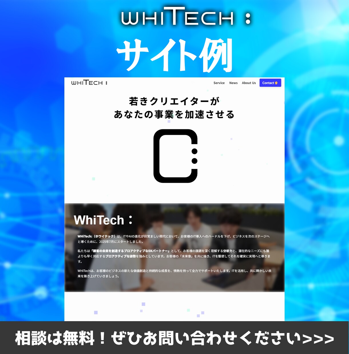 完全オリジナルWebページで集客を強化します 生成AI×SEO対策✕専任担当で成果を生むサイト イメージ4