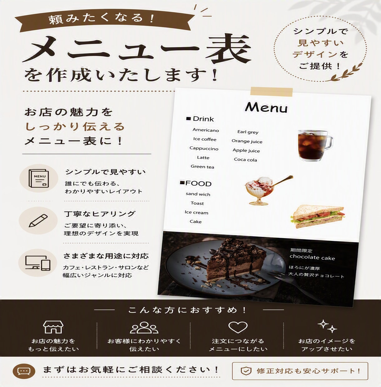 頼みたくなるようなメニュー表を作成いたします シンプルで見やすいデザインを提供いたします！ イメージ1