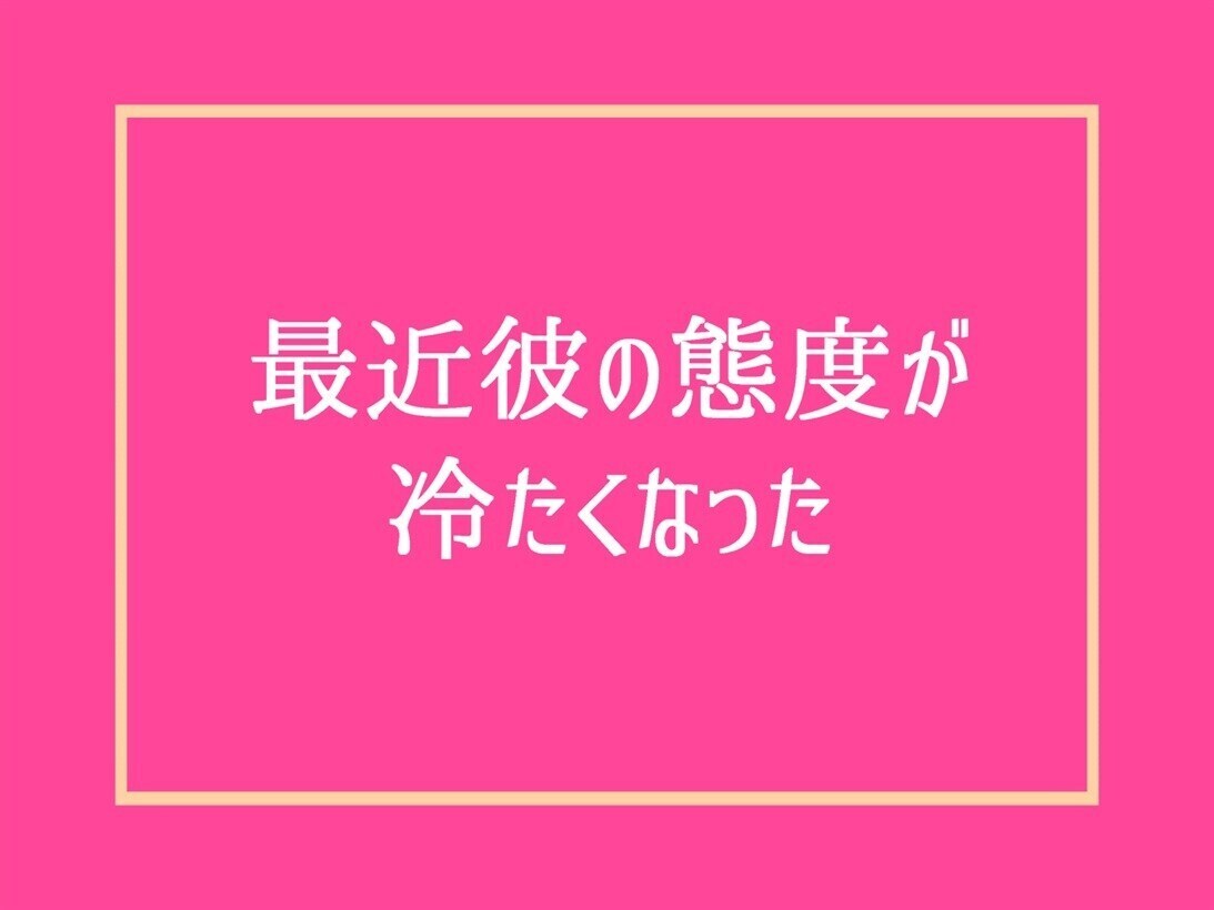 辛い苦しい恋愛の悩み❤️彼の本音・男性心理教えます 片思い性癖婚活失恋復縁倫浮気毒親マッチングアプリ人生電話相談 イメージ8