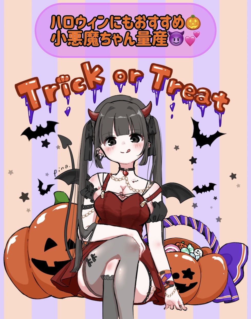 ハロウィンにもおすすめ！小悪魔量産イラスト描きます 追加オプションでより理想のビジュアルに変更することもできます イメージ1