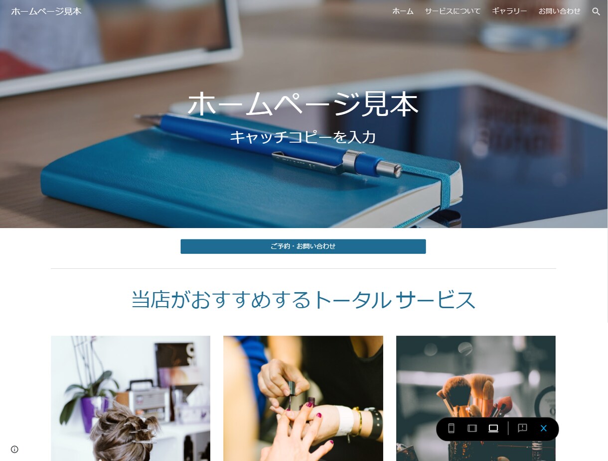 維持費ゼロで簡単管理のホームページ作成致します 起業・開業して低コストで自社サイトを持ちたい方におすすめ！ イメージ6
