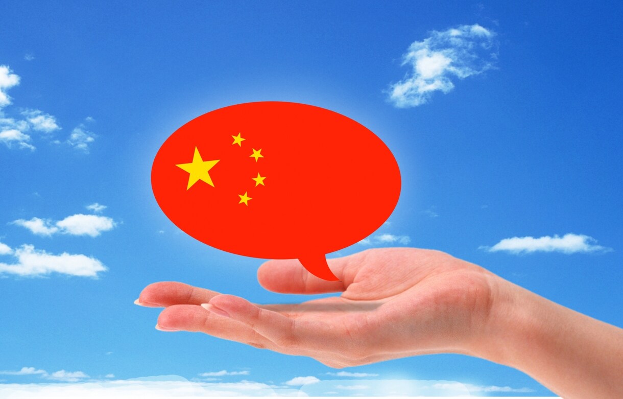 中国語から日本語、日本語から中国語の翻訳します ☆格安価格☆ネイティブが翻訳します！ イメージ1