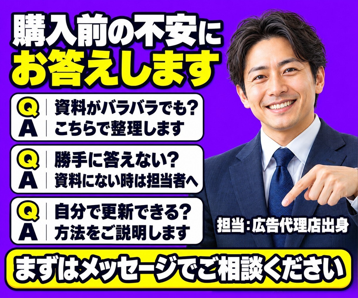 御社の資料を覚えたAIチャットボットを作ります 同じ質問への返答を減らし、答えは御社の資料どおりに イメージ10