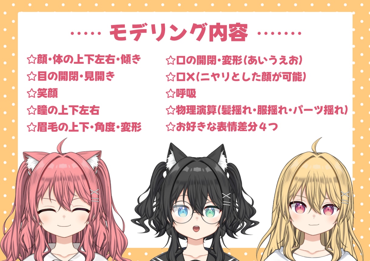 Vtuber向けLive2Dモデル制作いたします ☆デザイン〜モデリングまで全工程☆モデリングのみも可☆ イメージ7