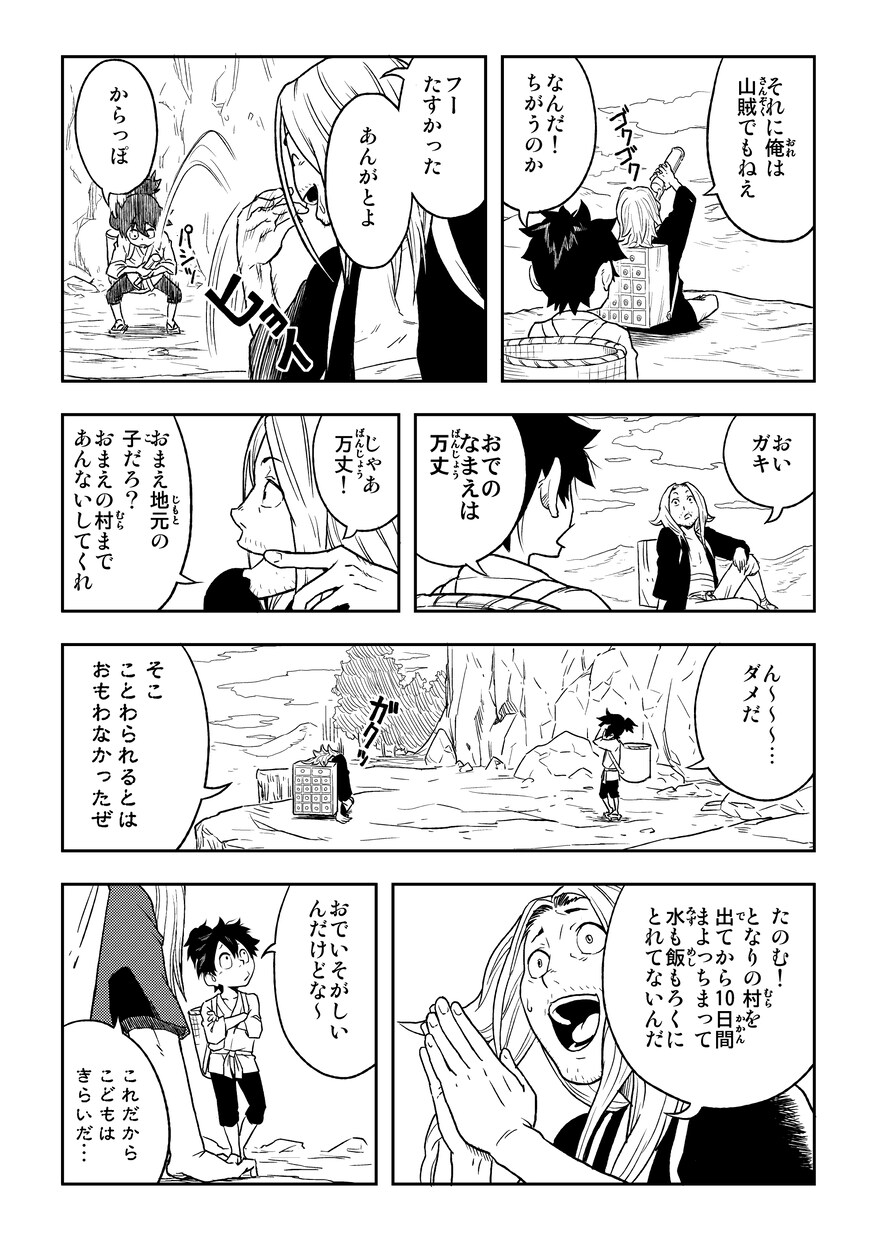 白黒漫画描きます あなたの大切な物語を。商用OK。受付け5月まで。 イメージ9