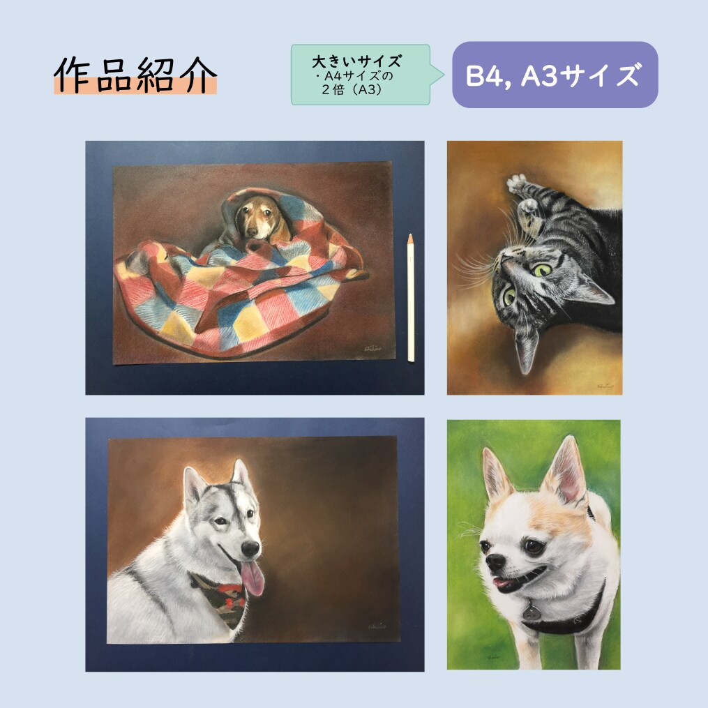 原画をご提供！リアルなペットのパステル画を描きます A5サイズ〜大小様々なサイズに対応します。 イメージ5