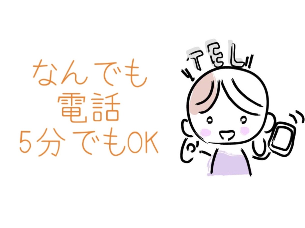 言って欲しい言葉！なんでも言い(広島弁可)ます 言って欲しい言葉は基本何でもOKです！ イメージ2