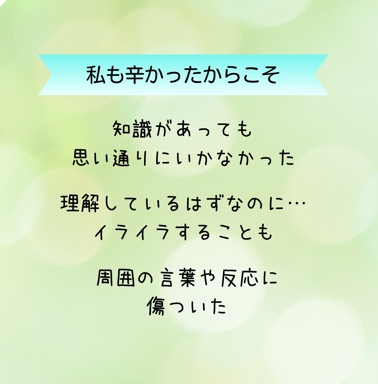 発達障害の子育ての不安に寄り添います ひとりで抱え込む前にご相談ください イメージ7