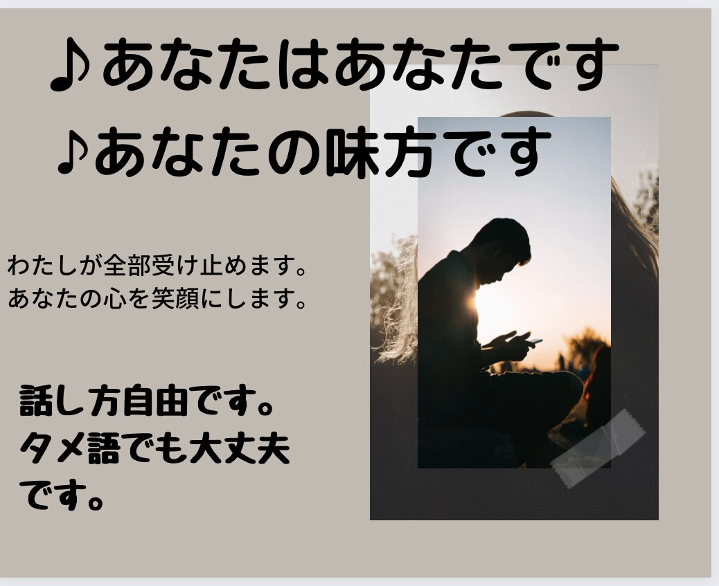 仕事の悩み　仕事の人間関係　相談愚痴　お聞きします 仕事や職場の人間関係に関するご相談承ります イメージ3