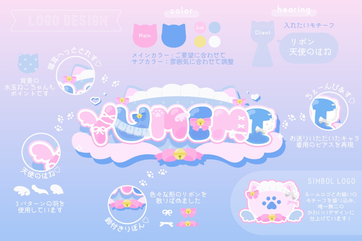 VTuber、アイドルの可愛いロゴお作りいたします ネームロゴ、シンボルロゴセットで5000円！ イメージ3