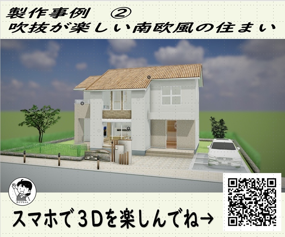 ３D・VRで住宅展示場のホームページを作ります 二次元パースを超える、没入感たっぷりの３D住宅ホームページ イメージ11