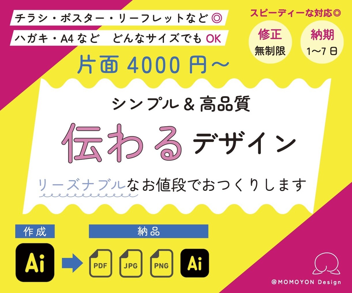 高品質で伝わるシンプルなデザインをおつくりします 写真加工や印刷も対応！チラシなどスピーディーにお届けします イメージ1