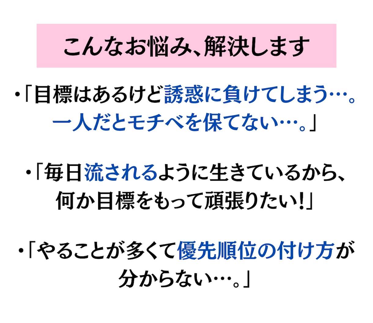 あなたの目標達成の実現に向けてコーチングします 夢、副業、就職、趣味、習い事、起業、資格、ダイエットなど イメージ2